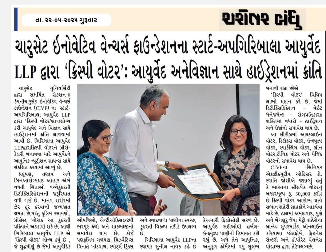 Krispy Water News Coverage