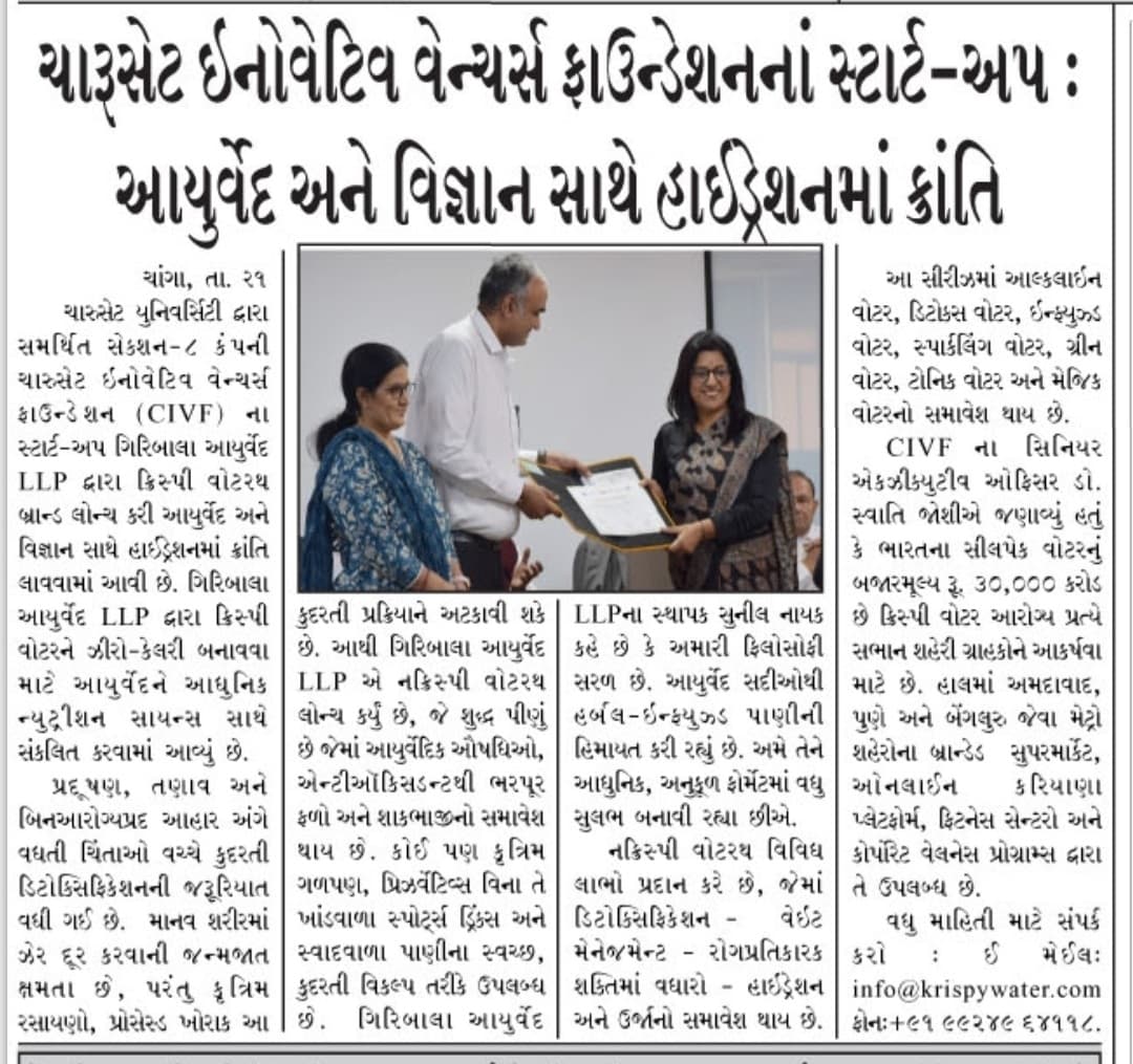 Krispy Water Newspaper Cut